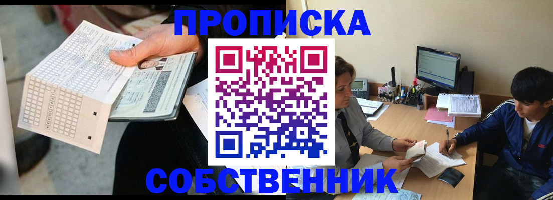временная регистрация госуслуги в Реже